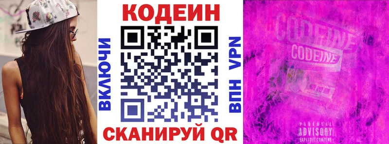 Кодеиновый сироп Lean Purple Drank  Чудово 
