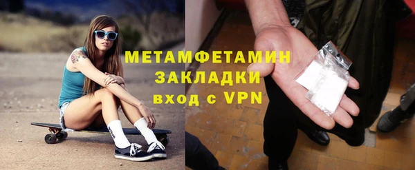 метамфетамин Армянск