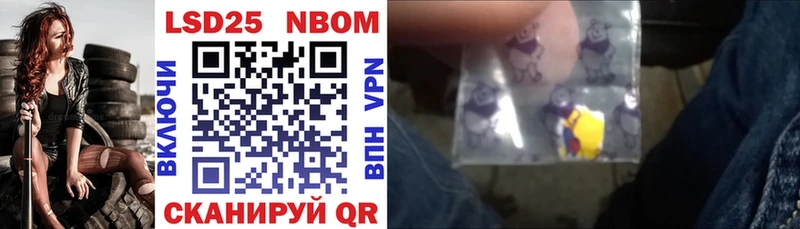Марки 25I-NBOMe 1,5мг  как найти закладки  Чудово 