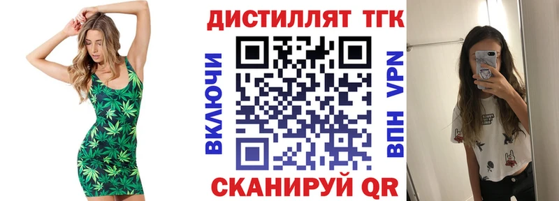 Дистиллят ТГК вейп с тгк  Чудово 